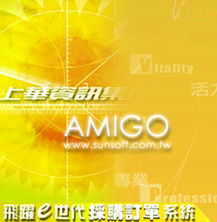 上華資訊飛躍e世代ERP管理系統(tǒng) 整合核心業(yè)務(wù)流程，賦能企業(yè)高效運(yùn)營